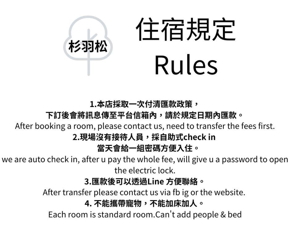 杉羽松民宿 Seeing A Song INN 罗东镇 外观 照片
